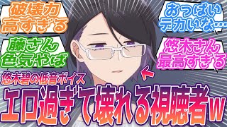 Download lagu 藤さん普段の姿もイケメンで色気ヤバ過ぎるだろ…。破壊力が高すぎるシーンに変な声が出てしまう視聴者の反応集w【合コンに行ったら女がいなかった話】第5話 反応