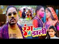 Holispecial      rang kawna me daali  shyambabu chauhan  anjali anjal