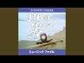 吉川操のテーマ