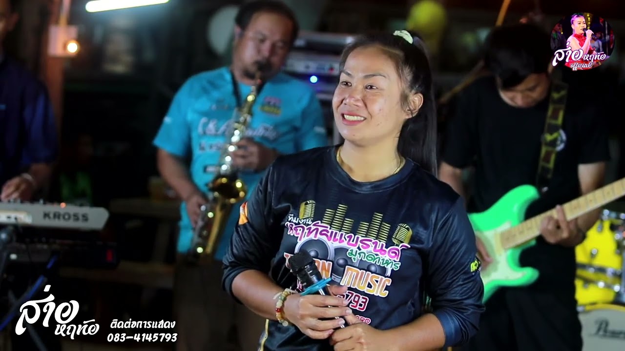 มาใหม่ ส่าย หฤทัย  ส่าย หฤทัย ตะวันดนตรี 🎧MixSound อ.ป๊อบ ตะวันดนตรี