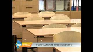 Школы Иркутска проверяют на наличие террористической угрозы