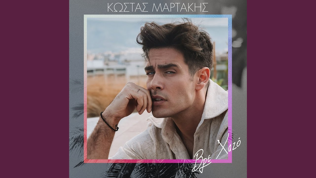 Obejrzyj Vre Xazo w YouTube Obejrzyj Vre Xazo w YouTube