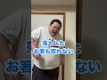 花になって/緑黄色社会 〜デブver〜 #shorts #薬屋のひとりごと
