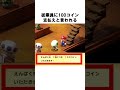 実はマリオで201回泊まり続けると？#shorts