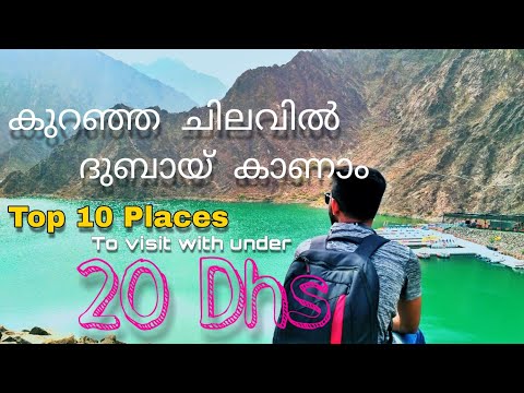 കുറഞ്ഞ ചിലവിൽ ദുബായ് കാണാം || TOP 10 PLACES IN DUBAI FOR BUDGET TRAVELLERS || TRAVEL WITH ZUBAIR