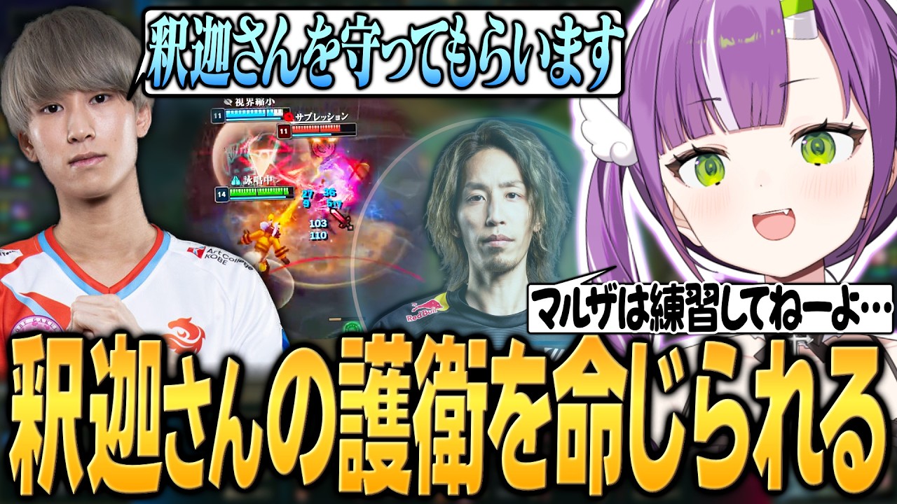 唯一練習してこなかったチャンピオンで釈迦さんの護衛を命じられる天ノ川ねる【天ノ川ねる/釈迦/アステル・レダ/白那しずく/こくじん/Eugeo/LTK】