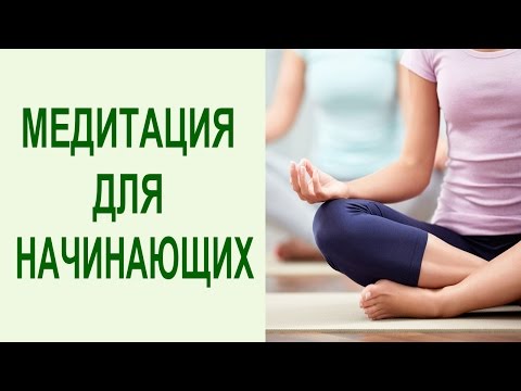Медитация – с чего начать? 1-минутная йога медитация для начинающих в домашних условиях. Yogalife