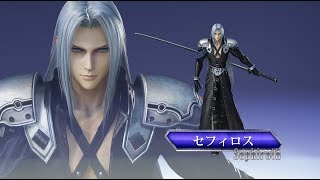 DISSIDIA FINAL FANTASY NT キャラクター動画　セフィロス