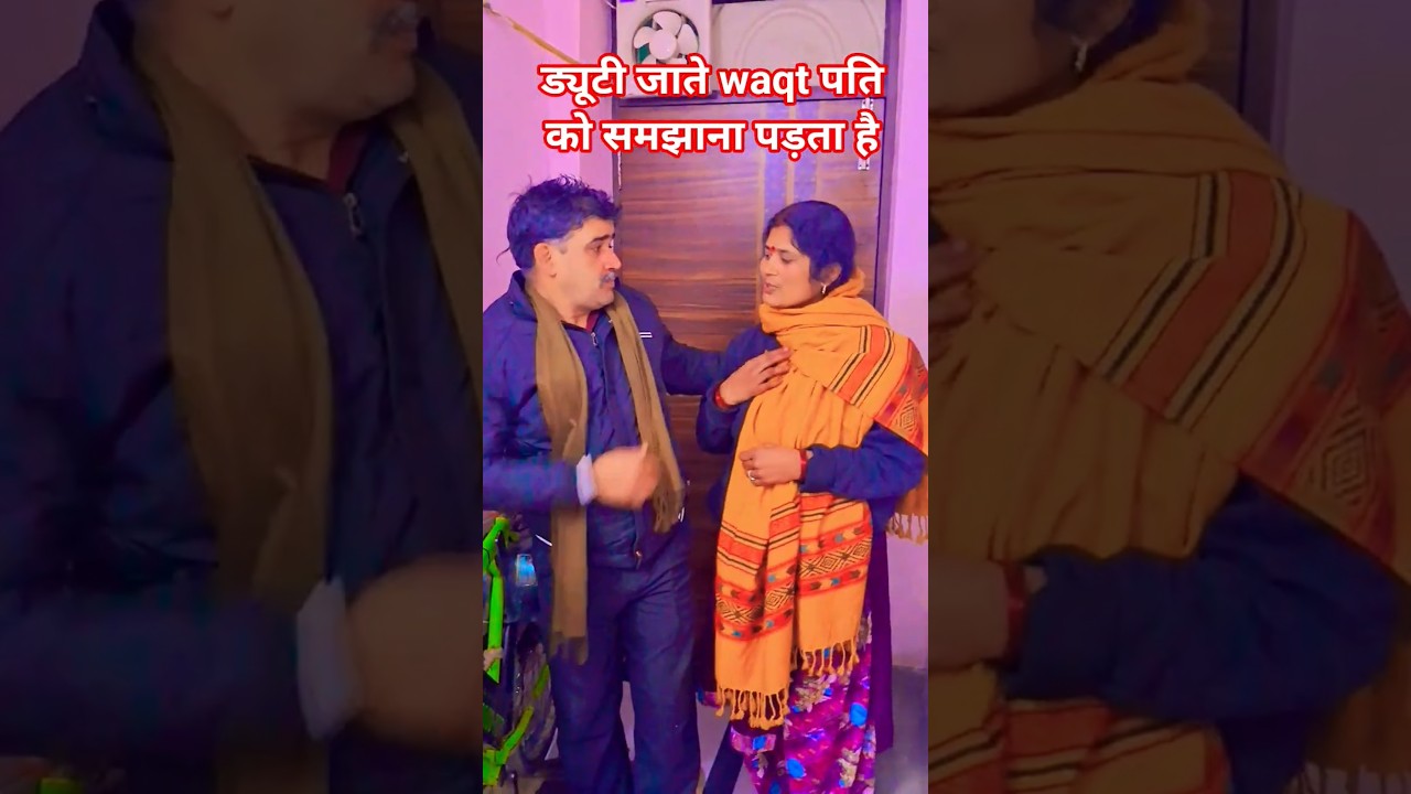 समझे या नहीं #song  #youtubeshorts #viral video #ramanikthakur #comedy #viral song