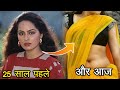 फिल्म एक जान है हम की ये ये खूबसूरत हसीना आज कहां है। क्या करती हैं आज  - Actress Divya Rana