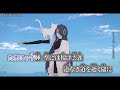 【ニコカラ】畢竟 / DUSTCELL off vocal