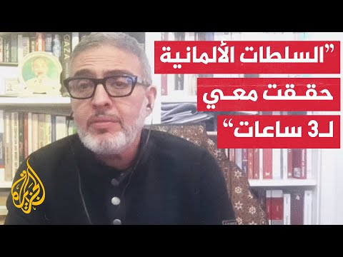 ألمانيا تمنع الطبيب غسان أبو ستة من دخول أراضيها للمشاركة بمؤتمر فلسطيني