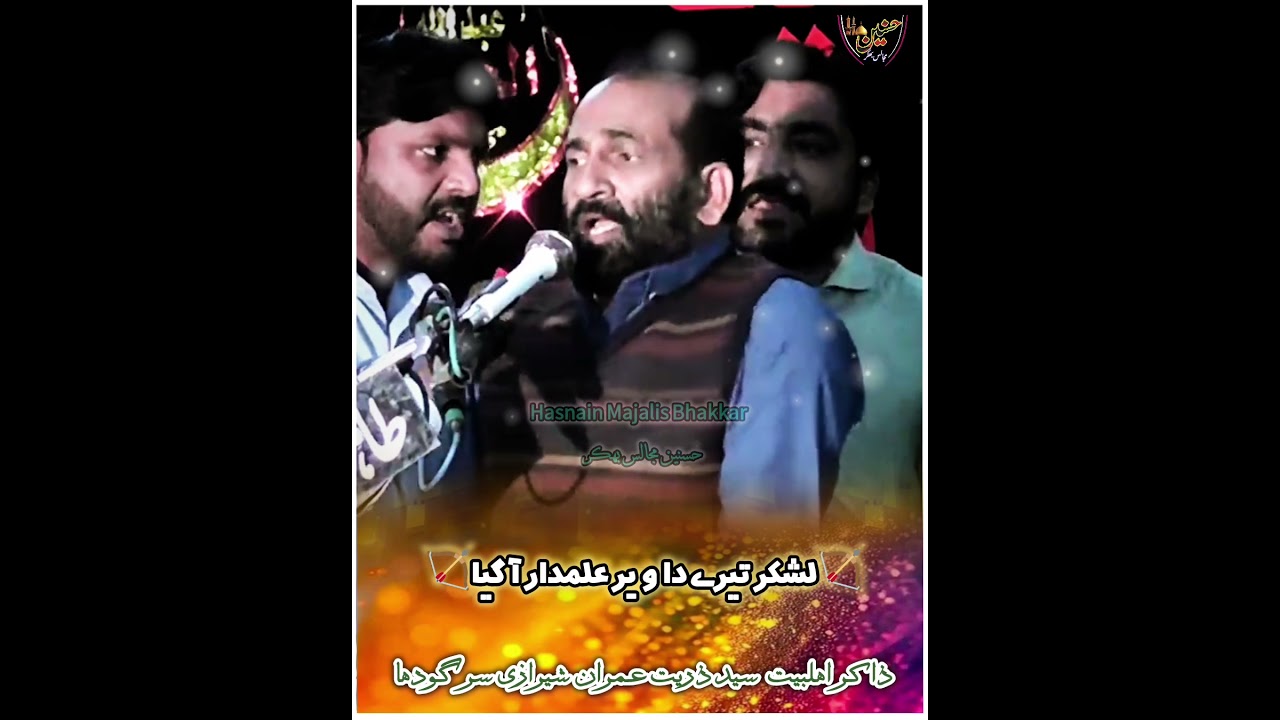 Zakir Sahib Ko Gussa Aa Gaya, Saah Pane Ki Baat Kar Di | Zakir Syed Zarrit Imran Shirazi | 2026