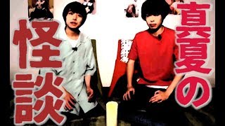 【閲覧注意】実体験した怖い話・・・【19時アップ!立石学園】