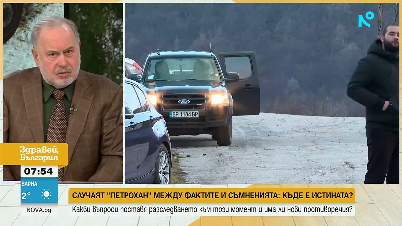 „Снимай, снимай“: Неизвестен глас се чува на запис от „Петрохан“