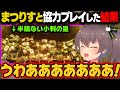 最後に古銭プッシャーをまつりすと協力プレイするまつり。手練れが参加して来てカオスになるw【夏色まつり/ホロライブ切り抜き】