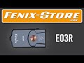 Fenix E03R - The all new keychain light!!!