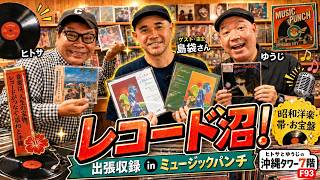 福*井様 昭和　レトロレコード　邦楽　洋楽 福*井様 昭和 レトロレコード 邦楽 洋楽 7インチ盤専門店雑記944「高