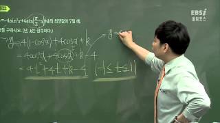 올림포스 평가문제집 미적분2 p29 27번@삼각함수@이민형@ebs