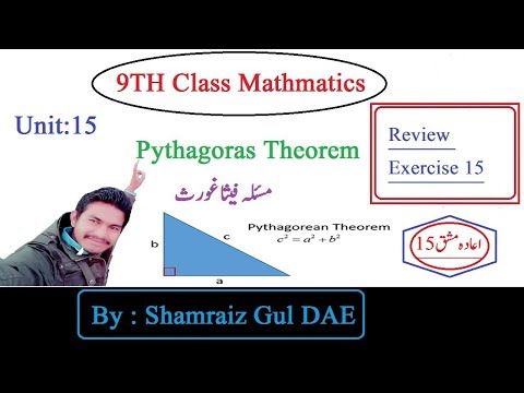 9TH Class Maths Chapter 15 Review Exercise Urdu Medium By shamraiz gul