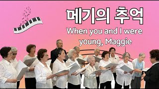 Silver Harmony λ©κΈ°μμΆμ΅