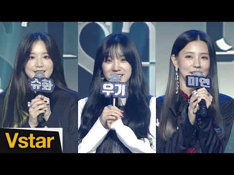"기다려주셔서 감사하고..." (여자)아이들 (G)-IDLE의 컴백소감 ('I Trust' Showcase)