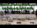 صدور الأحكام في فضيحة الذهب وتبييض 1100 مليار سنتيم بعد إسدال الستار عن المحاكمةلمدة11يوم والمداولات صدور الأحكام في فضيحة الذهب وتبييض 1100 مليار سنتيم بعد إسدال الستار عن المحاكمةلمدة11يوم والمداولات