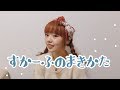 【古着】スカーフ講座