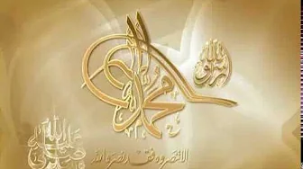 Hz.Muhammed S A V' in Hayati 3.Bölüm Hz.Muhammed S A V' in Hayati 3.Bölüm