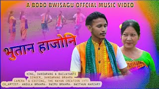 Bhutan Hajwni Ontao Tapa | New Bwisagu Music Video 2024 | @thenayancreation8087 #new #sad