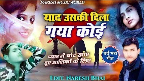 याद उसकी दिला गया कोई मुझको मेरे दिल को रुला गया कोई #hansrajmusic