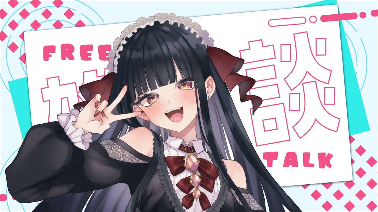 【 #雑談 】5連休なにする?