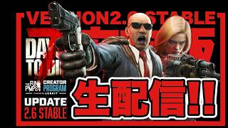 #8 新シーズン【7DAYS TO DIE】難易度を上げた新ワールドで生き延びる！隠密プレイヤーの7DTD!!!!