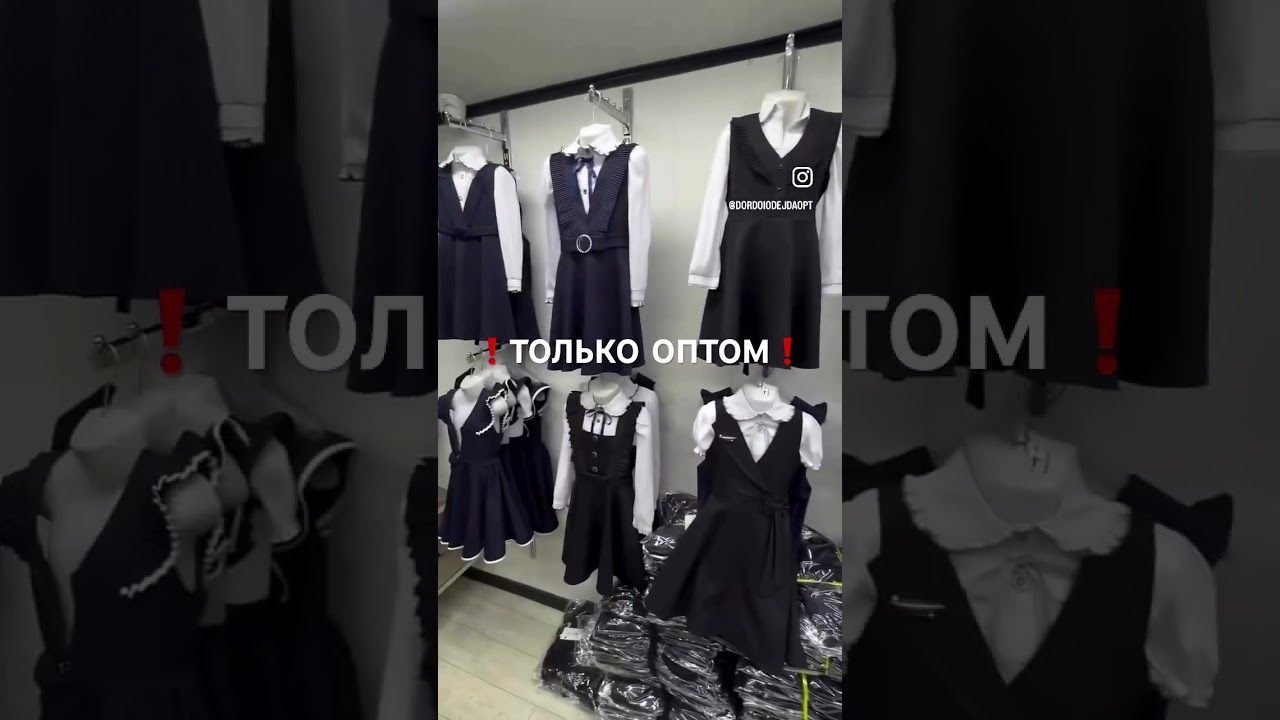 Школьная форма Кыргызыстан 2025