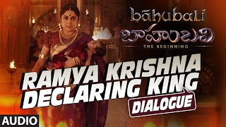 Ramya Krishna Declaring King Dialogue || Baahubali Dialogue (Telugu) || Ramyakrishna || Bahubali