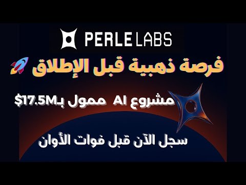 فرصة مبكرة جد ا التسجيل في   قبل إطلاق التوكن مشروع  ممول ب17 5
