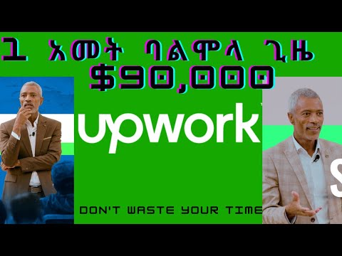 ቪዲዮ: DevOps ደሞዝ ስንት ነው?