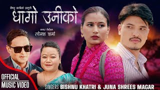 Dhago Uniko.Jhamtera Runalai.Basko Doli.Bishnu Khatri • Juna Shrees Magar  • New Nepali Song