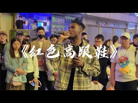 街头！老外翻唱《红色高跟鞋》一开口中文十级，让人忘记原唱！