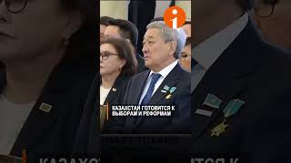 Парламентские Выборы И Новые Законы Что Заявил Токаев