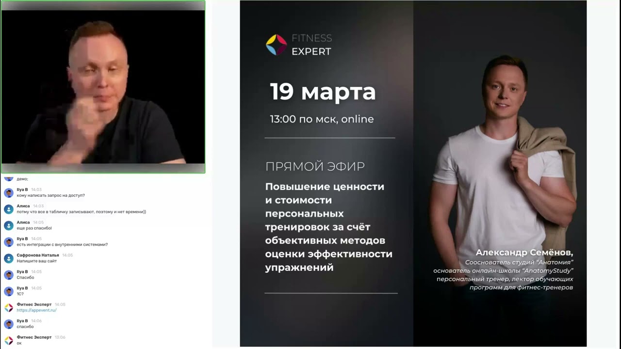 Как привлечь клиента на персональные тренировки, когда его опыт занятий с тренером – негативный.