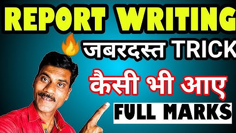 Report writing in English| Report writing trick| how to write a report English|Factual description.