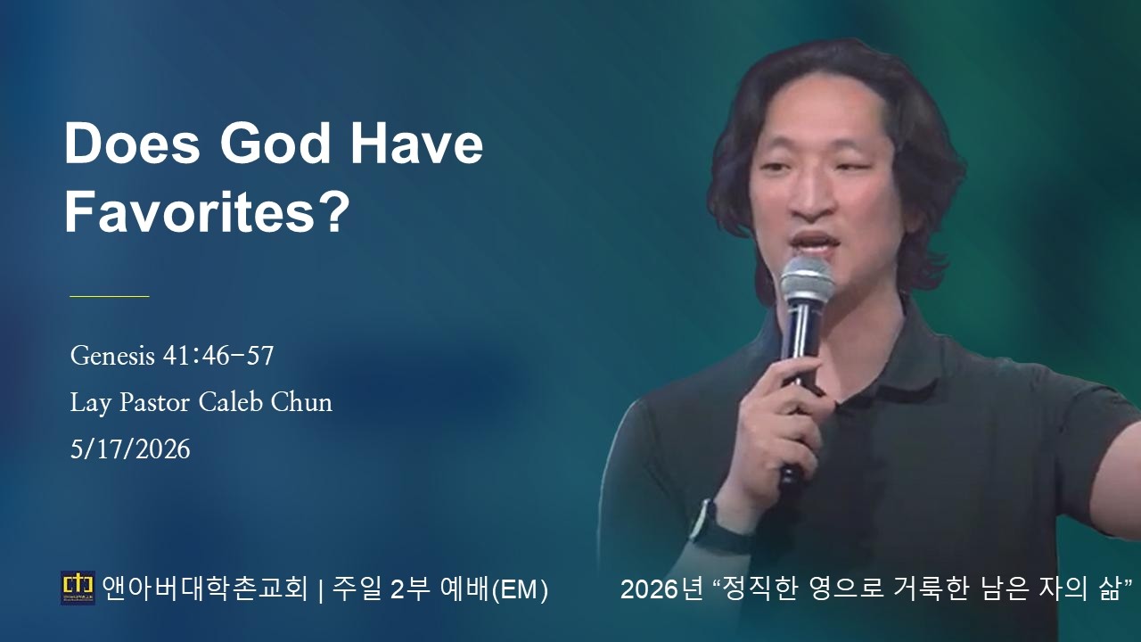 2026년 5월 31일 - "Does God Have Favorites?"