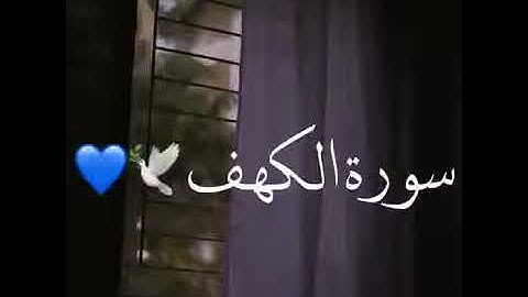 أول جمعة في رمضان سورة الكهف💛🌸 حالات واتس اب دينية يوم الجمعة