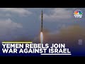 Yemen rebel group houthis joins war against israel  israelhamas war  in18v  cnbc tv18