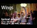 Wings / lyrical school - 2026.01.28 EBISU BATICA [歌詞あり]