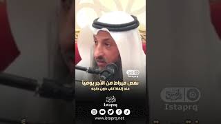 ينقص من الأجر قيراط يومياً عند إتخاذ كلب من دون حاجه