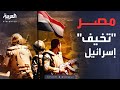 خوف في أميركا وإسرائيل بسبب قدرات الجيش المصري والتعاون مع الصين خوف في أميركا وإسرائيل بسبب قدرات الجيش المصري والتعاون مع الصين