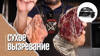 Стейки сухого вызревания-камера или чудо пакеты. Steaks dry age.