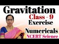 Class 9 Science Chapter Gravitation Numerical l NCERT Science Class 9 Gravitation Exercise Numerical
